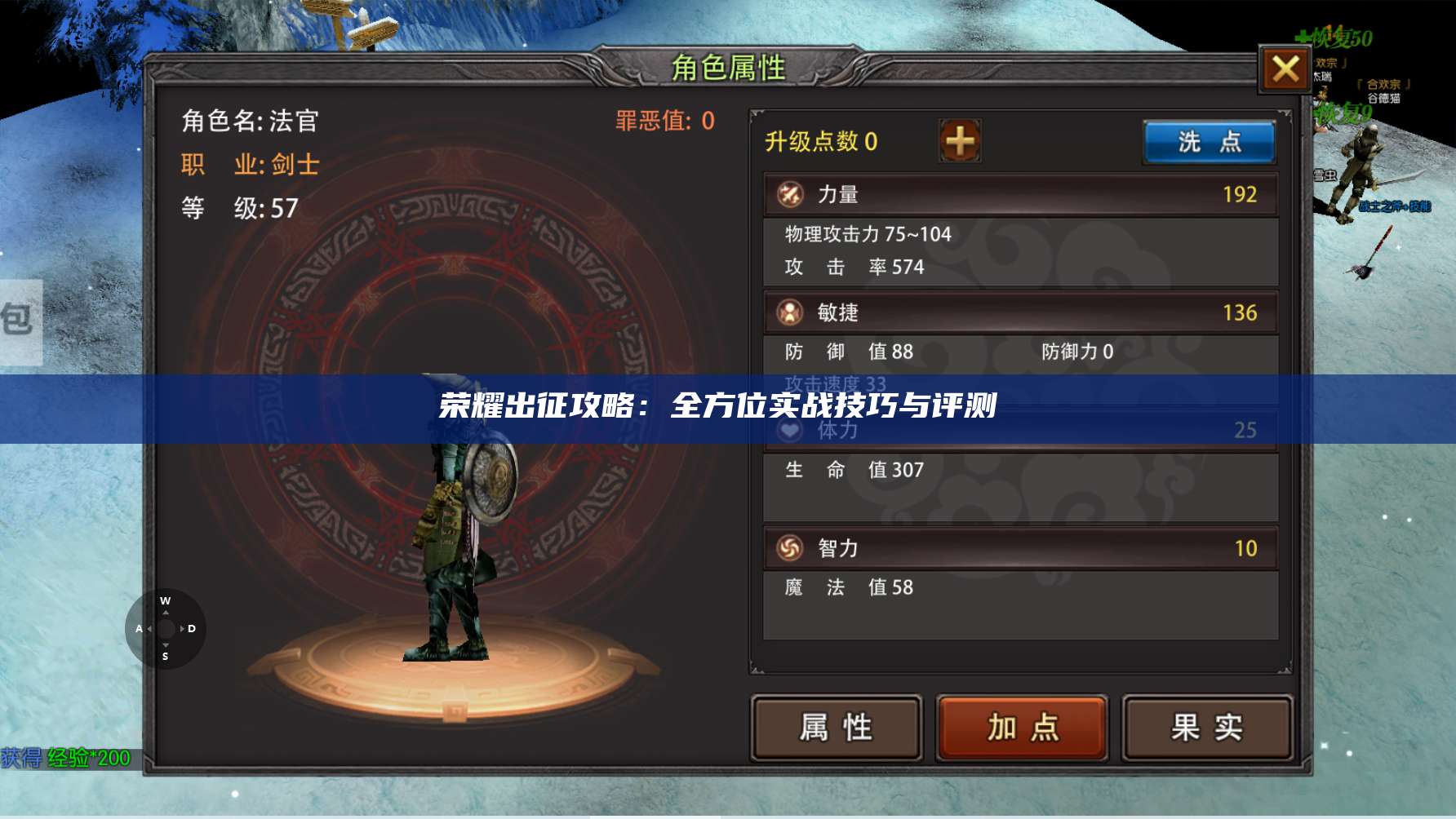 荣耀出征攻略:全方位实战技巧与评测